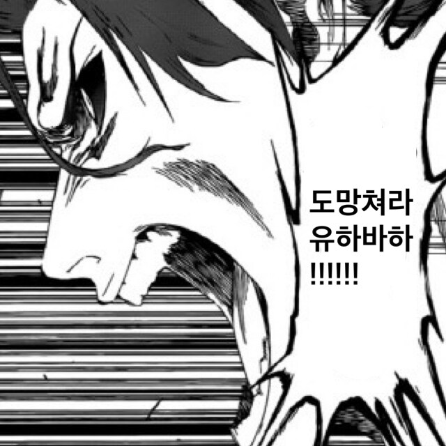 블리치쿄라쿠 대장님이 총대장이 된 이유.jpg&nbsp;_15.jpg