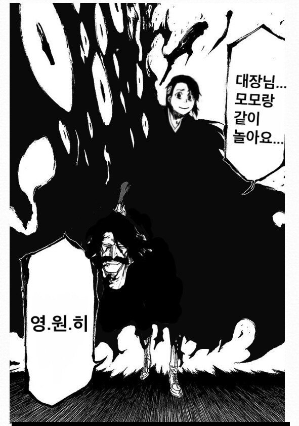 블리치쿄라쿠 대장님이 총대장이 된 이유.jpg&nbsp;_26.jpg