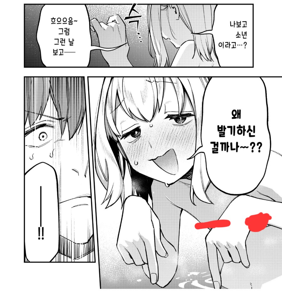 너 나를 보고 발기했잖아!_1.png
