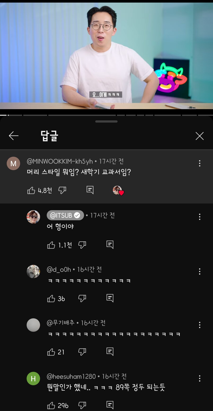 머리스타일 바꾼 잇섭_1.png