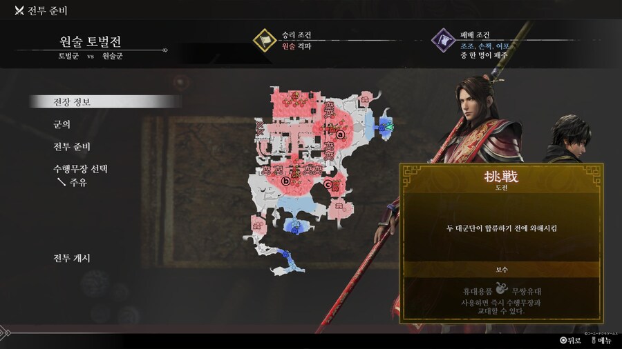 무쌍에 도전하는자 도전 달성 팁 모음(4장 손가군)_4.jpg