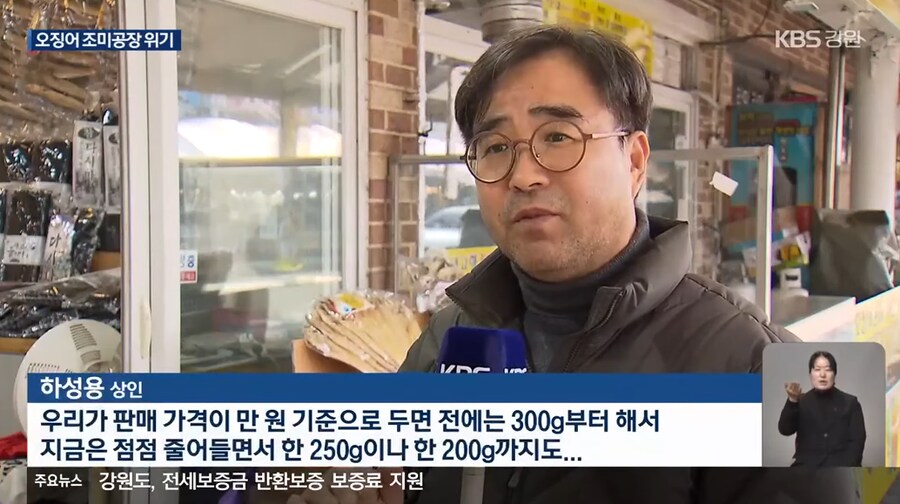 이슈) 진미채, 오징어 안주, 등등 오징어 가공류 근황 ㄷㄷ.jpg_3.png