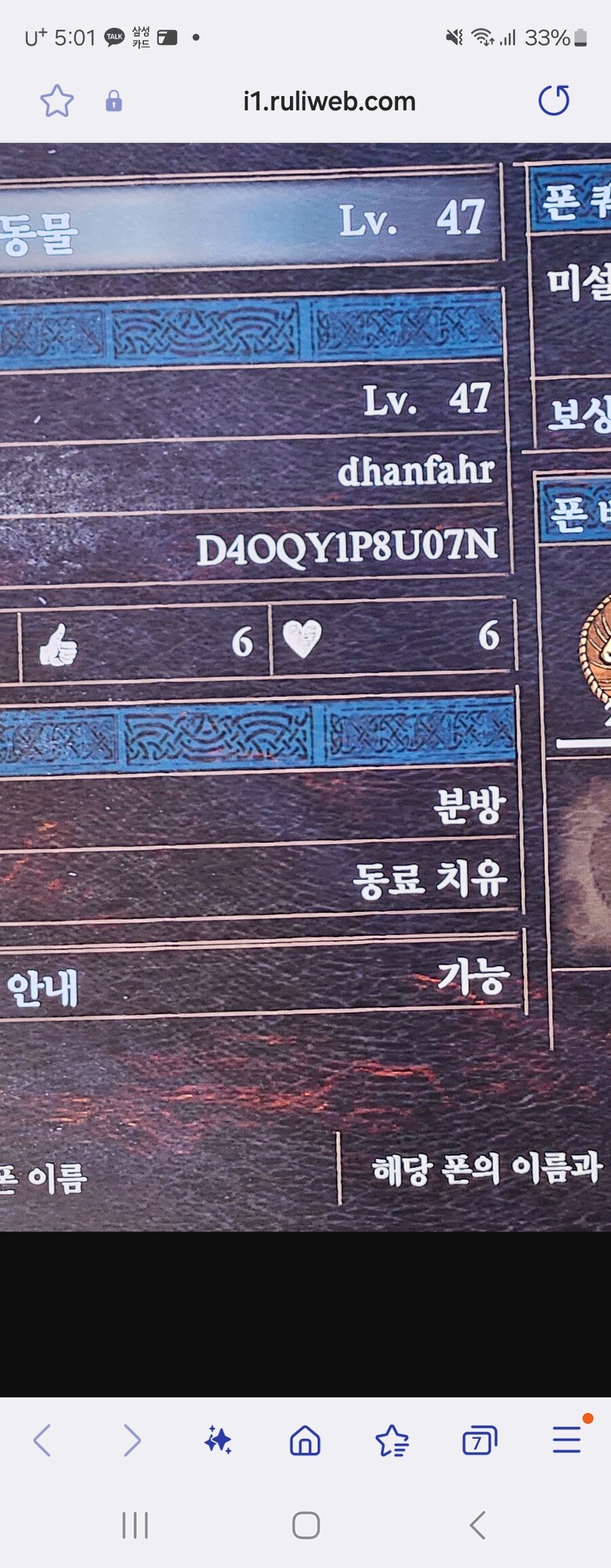 안녕하세요 ps5 샤르망갑옷,초심자의증거,구도반지 나눔해주실분.._1.jpg