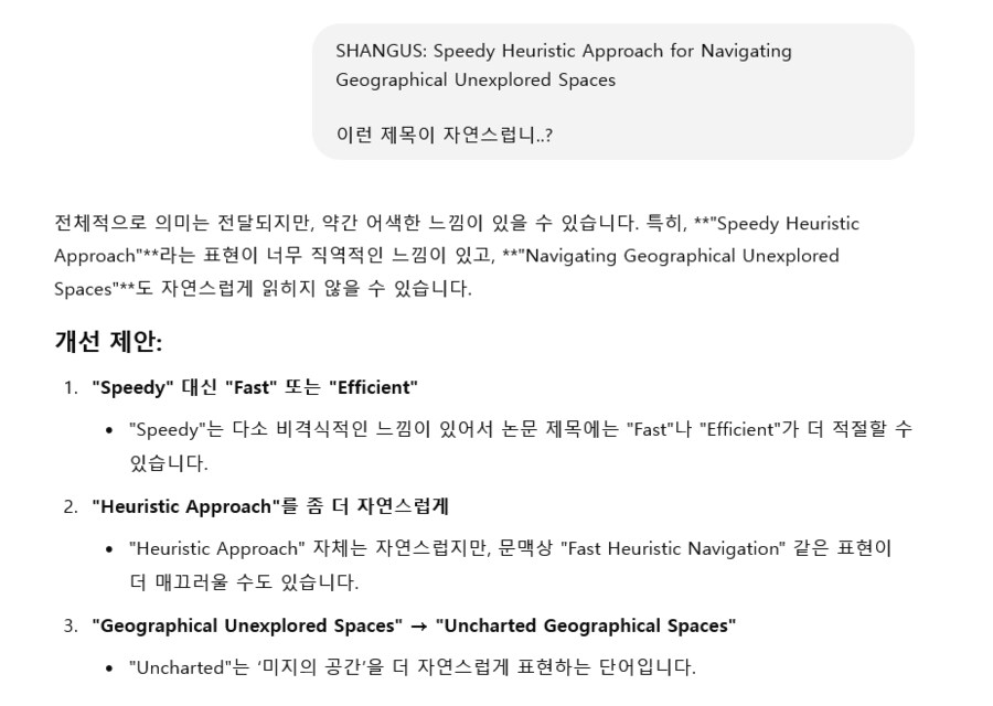 논문 제목으로 장난치는 학생도 있네 껄껄_3.png