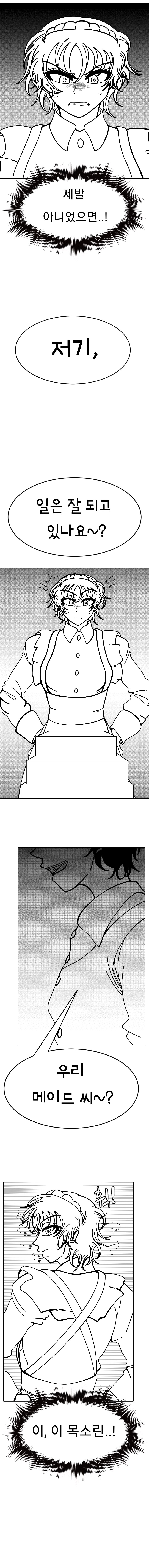 스토리는 신경쓰지 않은 만화_3.jpg