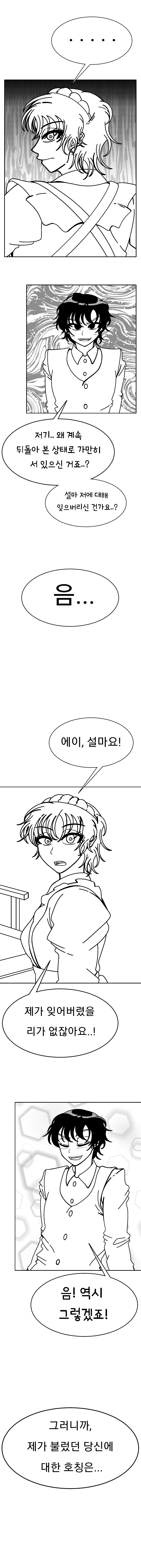 스토리는 신경쓰지 않은 만화_5.jpg