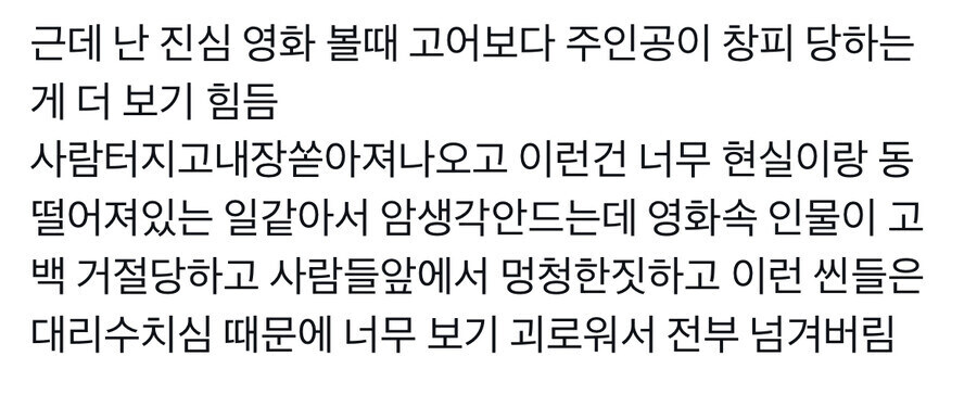 의외로 사람들이 개 잔인한 고어물보다 보기 힘들어 하는 것_1.jpg