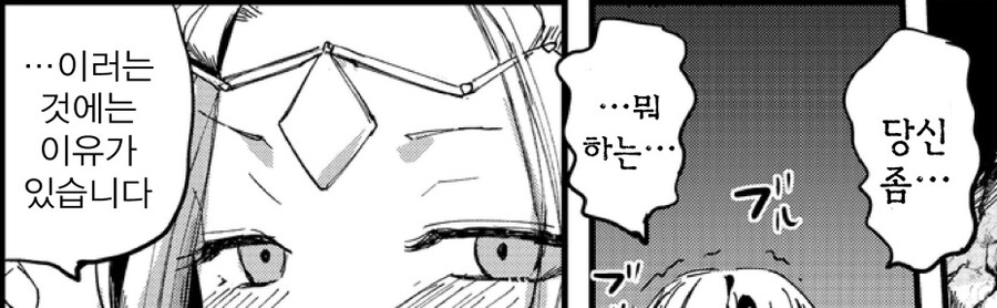 욕심이 없는 엘프족을 주운 드워프.manhwa_6.jpg