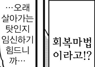 욕심이 없는 엘프족을 주운 드워프.manhwa_9.jpg