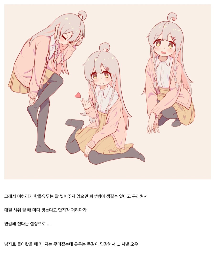 오빠는끝) 마히로는 함몰유두였으면 좋겠다_1.jpg