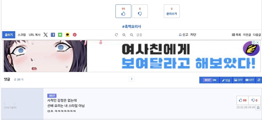 방금 루리웹에 뜬 웹툰 광고 이거 뭐지 ㅎㄷㄷ 2.jpg_1.jpg