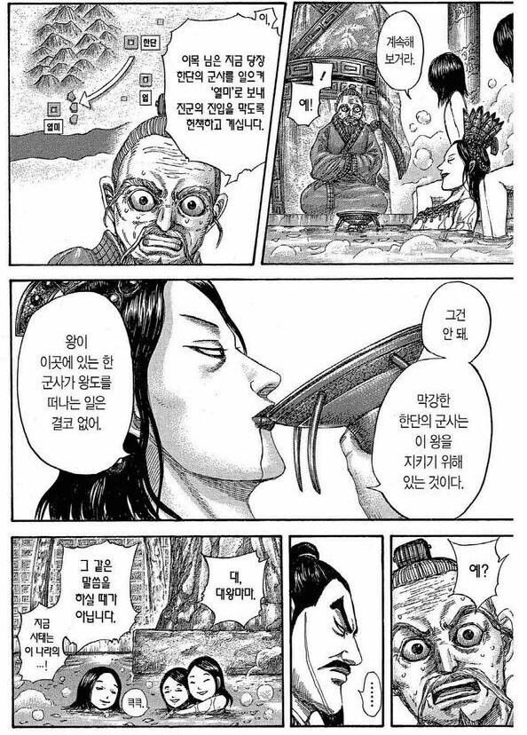 킹덤) 등장인물들의 대사와 대비되는 설정의 괴리_1.jpg