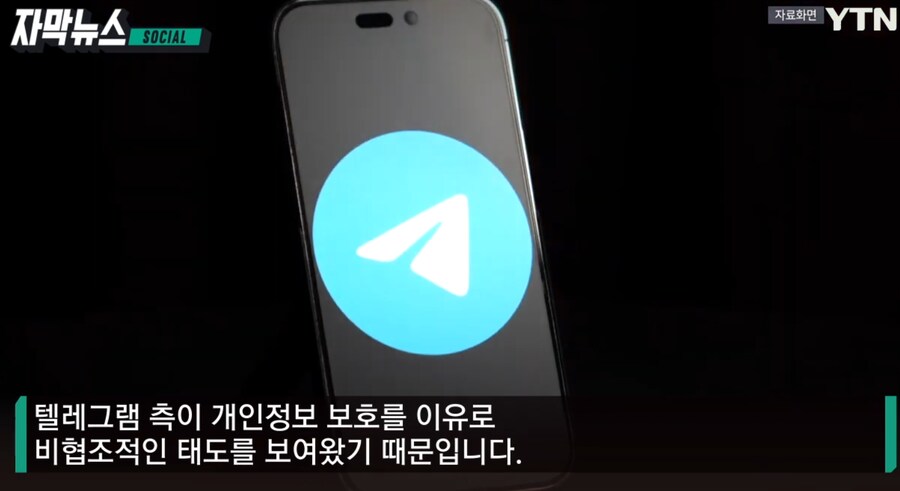 텔레그램 믿고 경찰들 조롱하던 '목사방' 오야지 근황._2.png