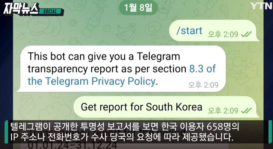 텔레그램 믿고 경찰들 조롱하던 '목사방' 오야지 근황._5.png