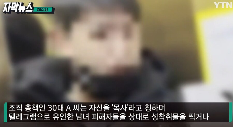 텔레그램 믿고 경찰들 조롱하던 '목사방' 오야지 근황._8.png