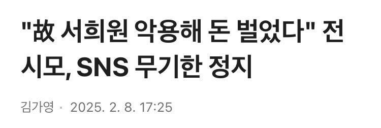 구준엽 부인 고 서희원의 과거 시어머니 SNS 퇴출 철퇴_1.jpg