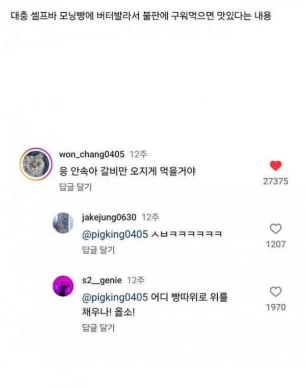 수작질 부리던 진사갈비_3.jpg