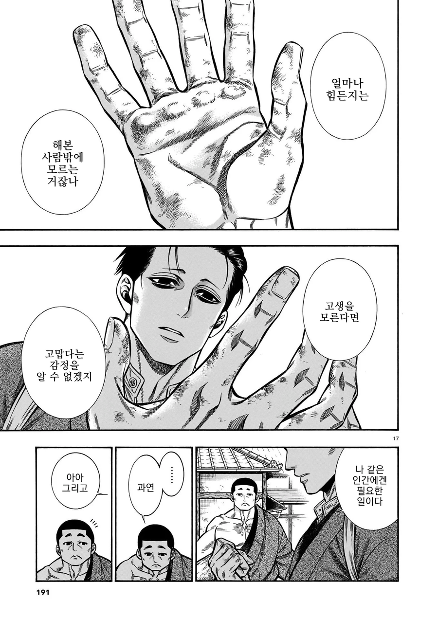 일본 오덕계의 다이쇼로망을 곱게 보기 힘든 이유_4.webp