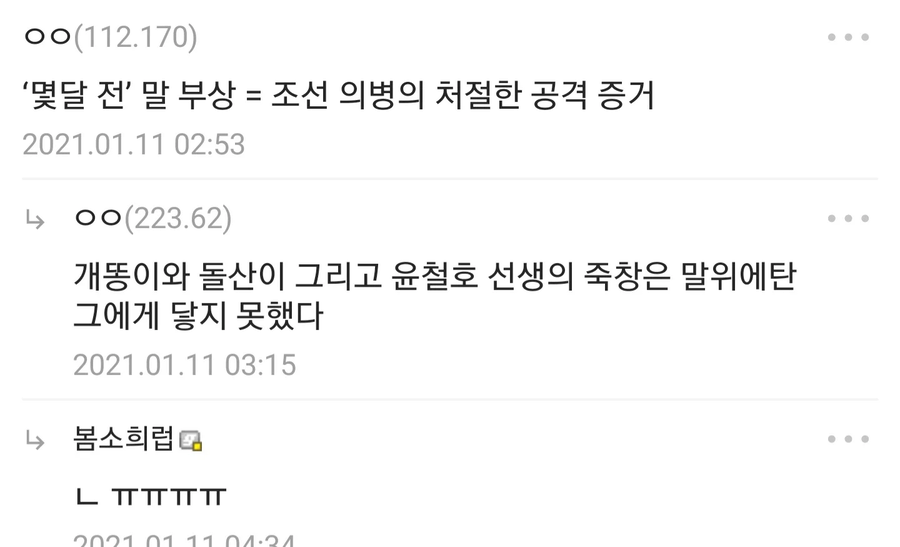 일본 오덕계의 다이쇼로망을 곱게 보기 힘든 이유_13.webp