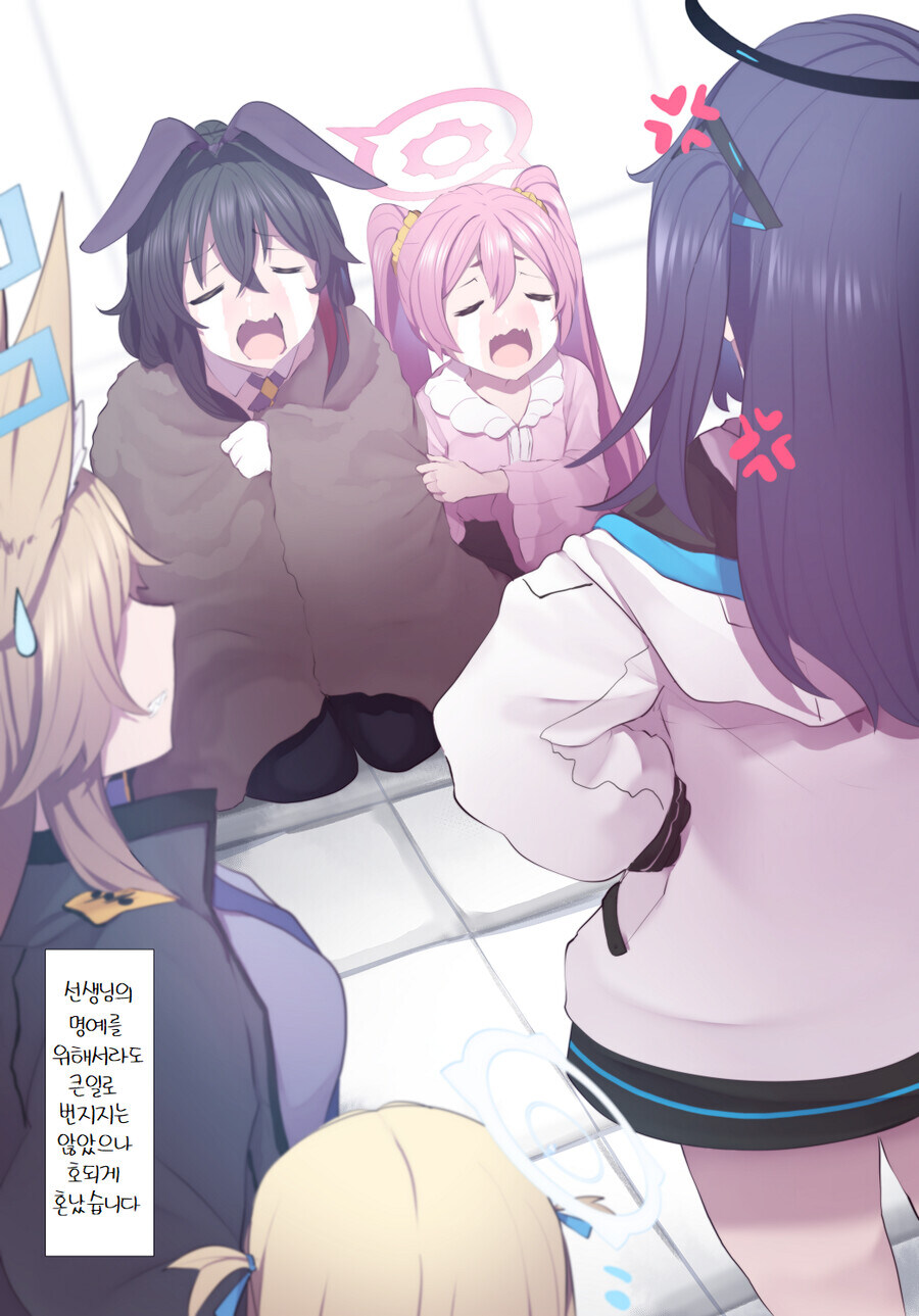 블아)여선생이 주책떠는.manhwa_3.jpg