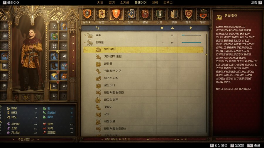 킹덤컴2]스포) 말 관련 팁_1.jpg