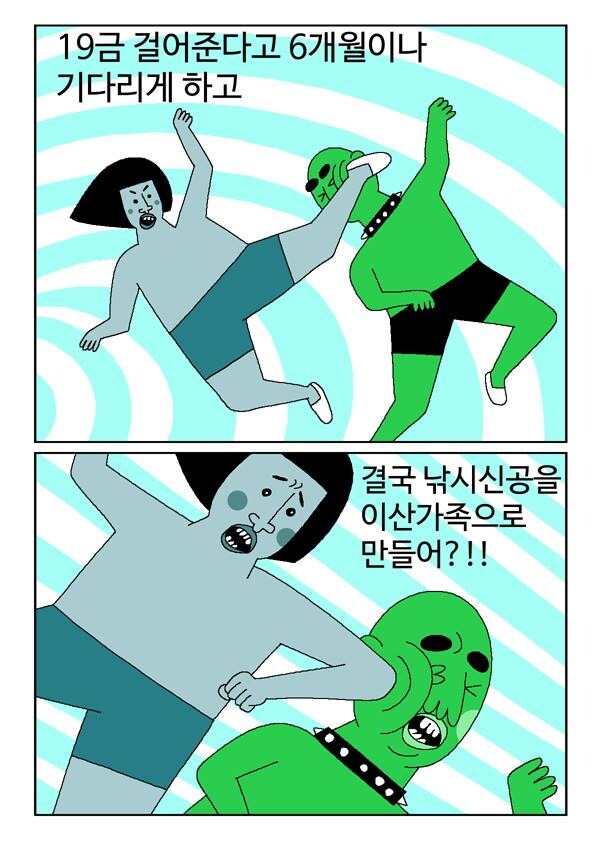 귀귀 낚시신공 사건만봐도 네이버 담당자는_4.jpg