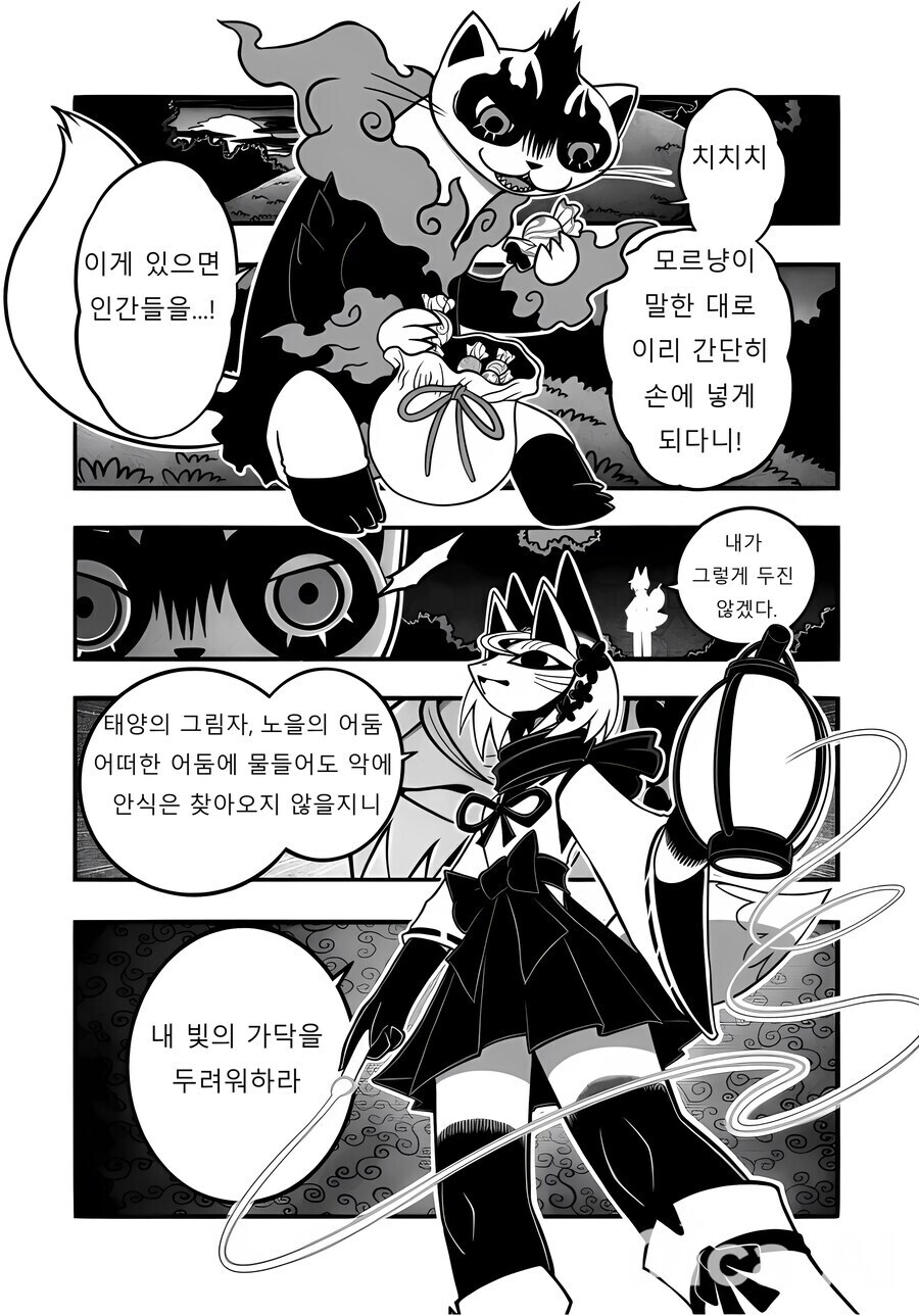 여우) 히어로가 정체를 숨기는 manga_6.jpg