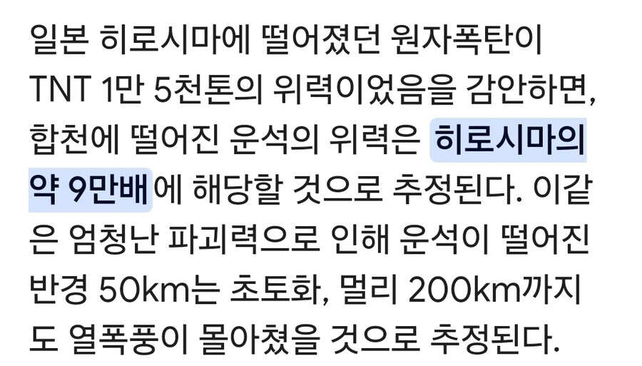 한국에서 가장 무시무시한 지역 마스코트_3.jpg