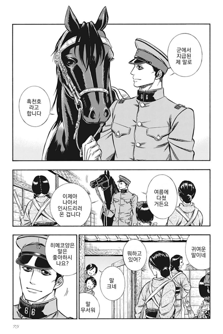 조선■ 모가지 치듯이 만화가 무서운이유_3.jpg