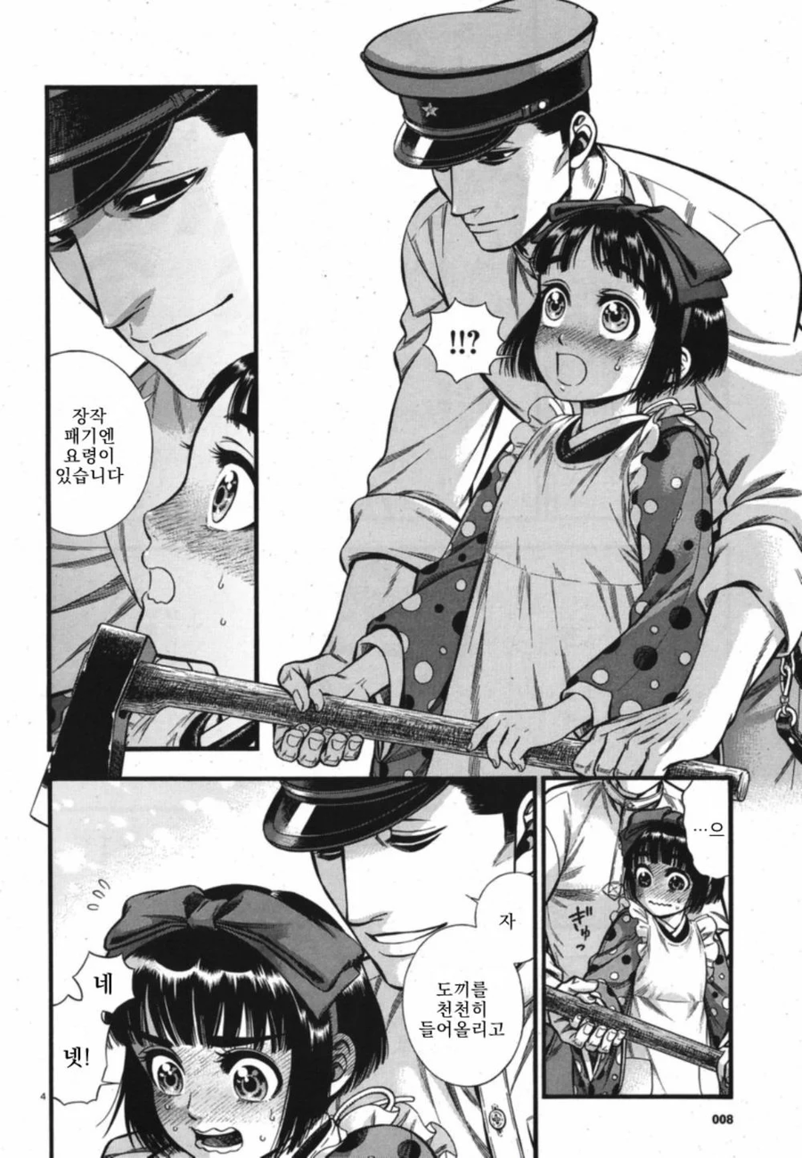 조선■ 모가지 치듯이 만화가 무서운이유_4.webp