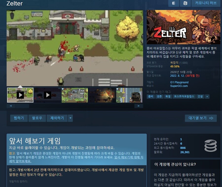 스팀 방치된 얼엑게임 경고문구 추가했다길래_1.jpg