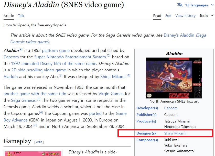 레트로 게임부산 SFC 알라딘(1993) ' 미카미 신지 게임 디자인'_2.png