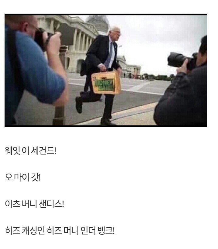 "아... 예... 결국 트럼프가 당선이 됩니다..."_1.jpg