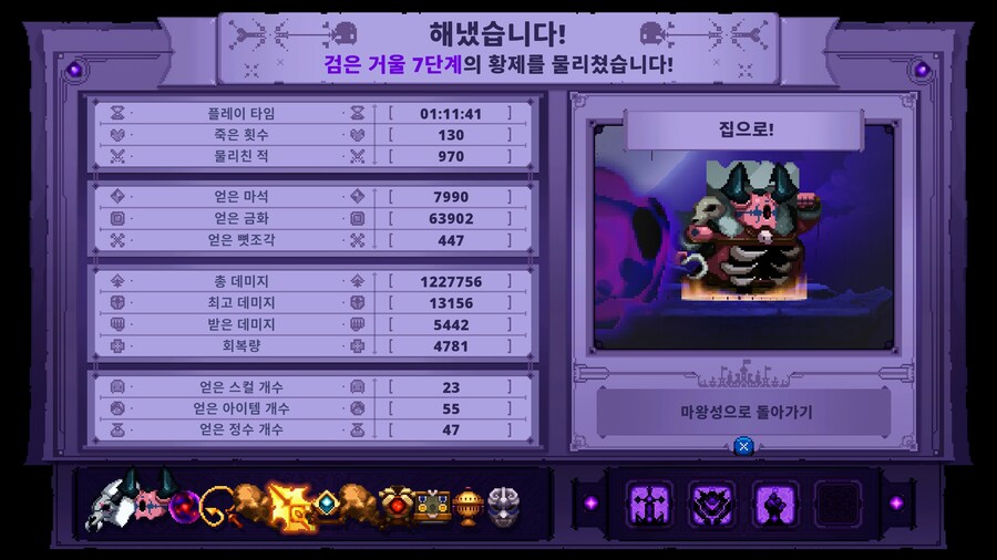 스컬)7단계 클리어_1.jpg