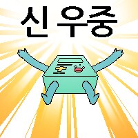 소전2 우중이가 돈땡기는 심플한 이유_2.png