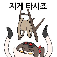 소전2) 춘전이 뽑으니까 수오미 바로 실직이네_1.png