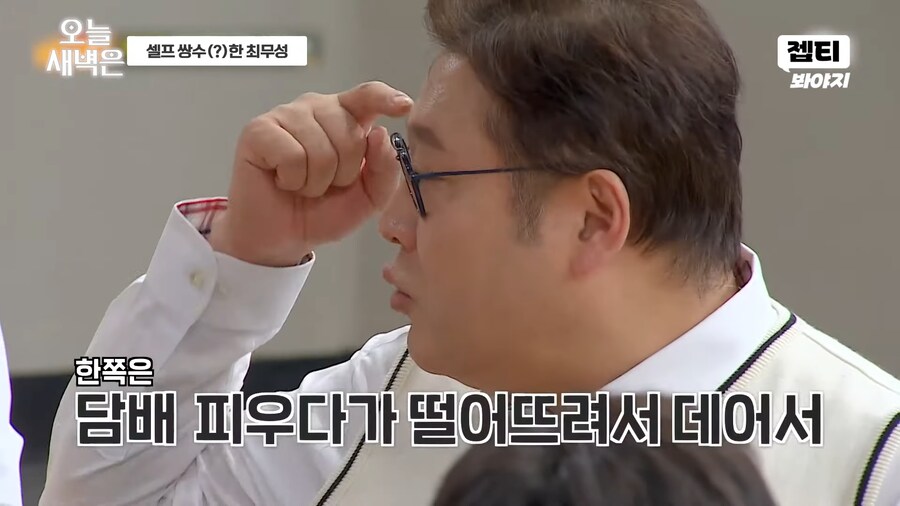 아는형님 게스트가 흡연자일 경우 생기는 일_5.png