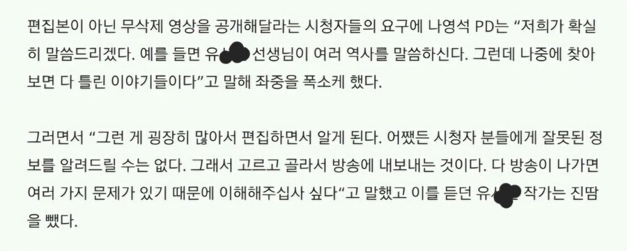 은근히 오류가 많다고 밝힌 알쓸신잡 나영석 피디.jpg_2.jpg