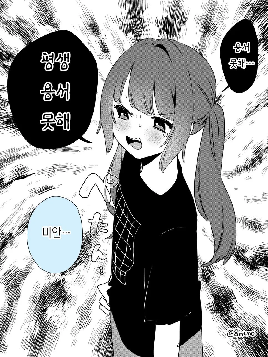 모닝 슬렌더_2.webp