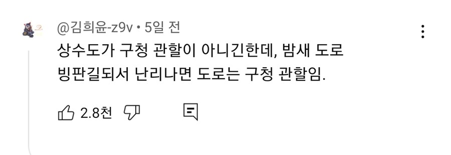 찬반 논쟁 터진 공익신고자 대응._10.jpg