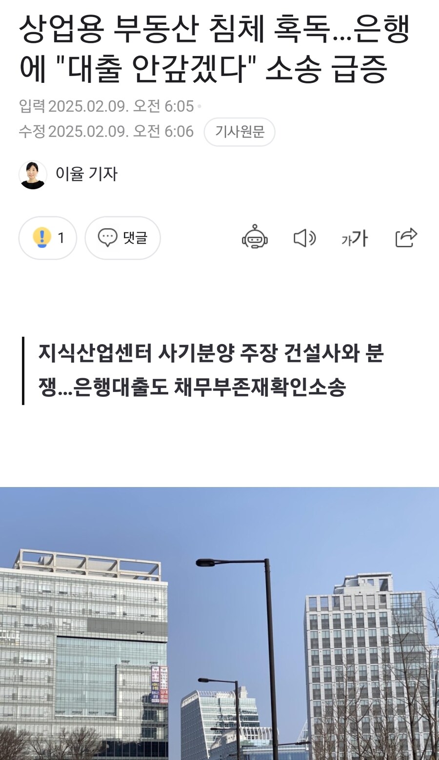 은행의 재앙이 되고 있는 부동산.jpg_1.jpg