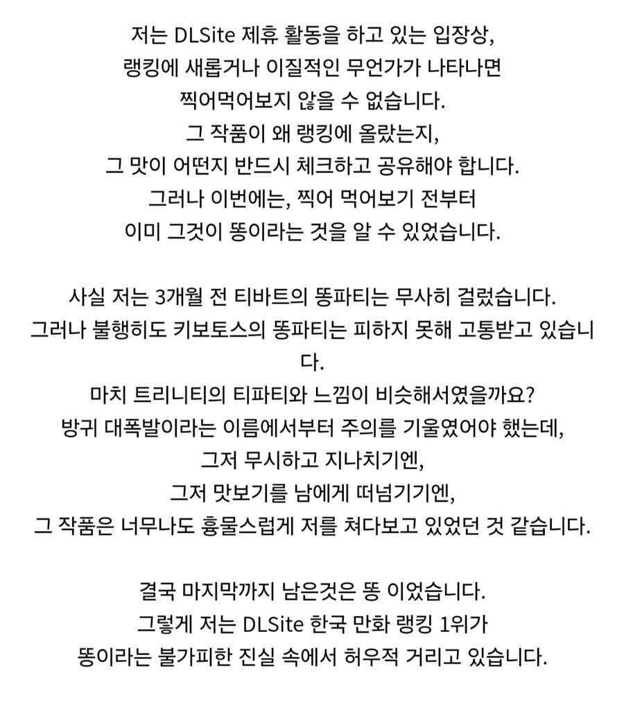 동인지 사이트 한국 만화 랭킹 1위 작품 후기.jpg_3.jpg