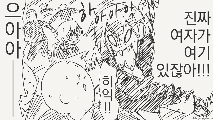 남초 공고에 입학한 여학생 만화.jpg_4.jpg