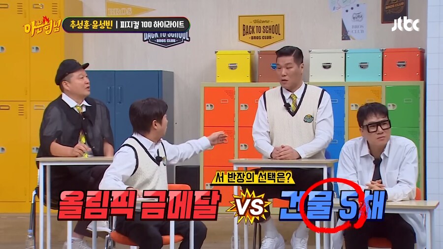 서장훈이 건물 5채도 포기한 선택지_7.png