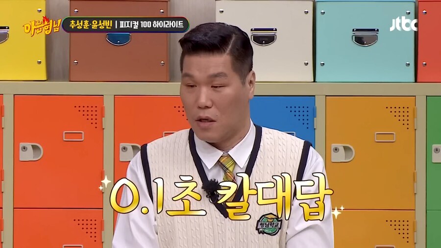 서장훈이 건물 5채도 포기한 선택지_8.png