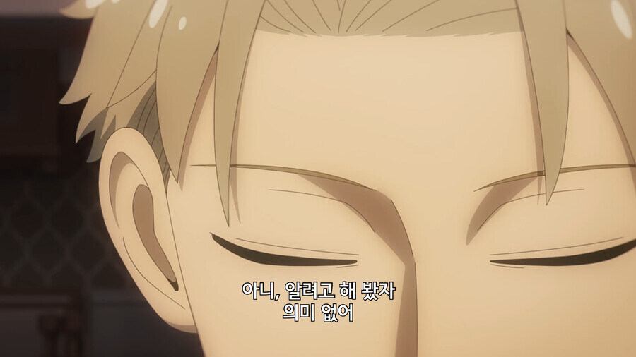 스파이패밀리) 아냐의 시험결과를 보는 부모님_12.jpg