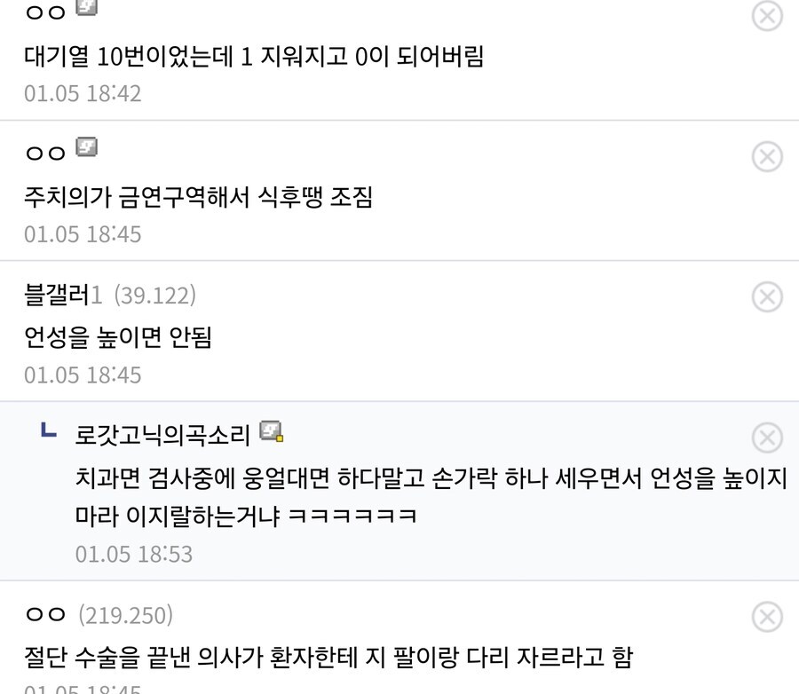 블리치 작가가 운영하는 병원_2.jpg