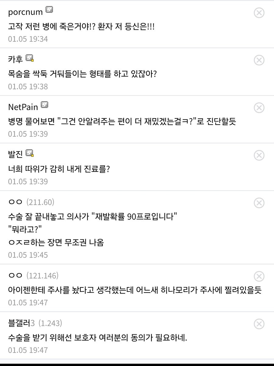 블리치 작가가 운영하는 병원_4.jpg