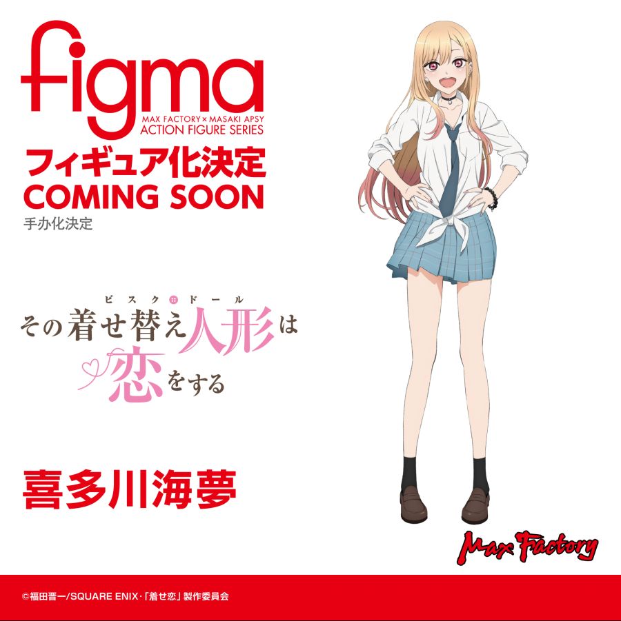 [맥스 팩토리] figma 키타가와 마린 외 원하비 39 신제품 정보_1.jpg