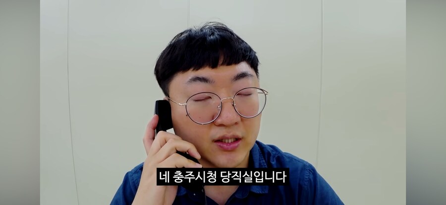 당직 민원 전화(feat.고라니)_1.png